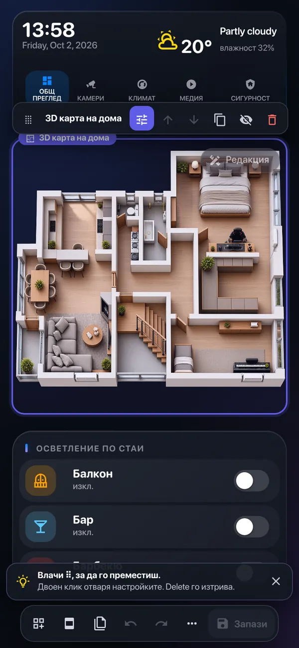 Студио на телефон